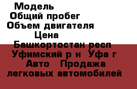  › Модель ­ Skoda Octavia › Общий пробег ­ 100 000 › Объем двигателя ­ 1 600 › Цена ­ 350 000 - Башкортостан респ., Уфимский р-н, Уфа г. Авто » Продажа легковых автомобилей   